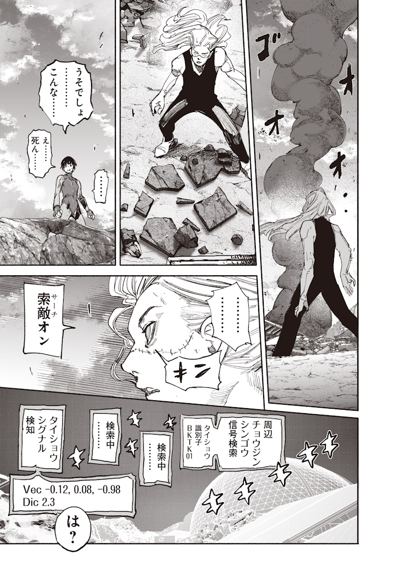 Read CHOUJIN X  Chapter 72.4 [High Quality / Full] - Page 23 - dark.nicomanga.com