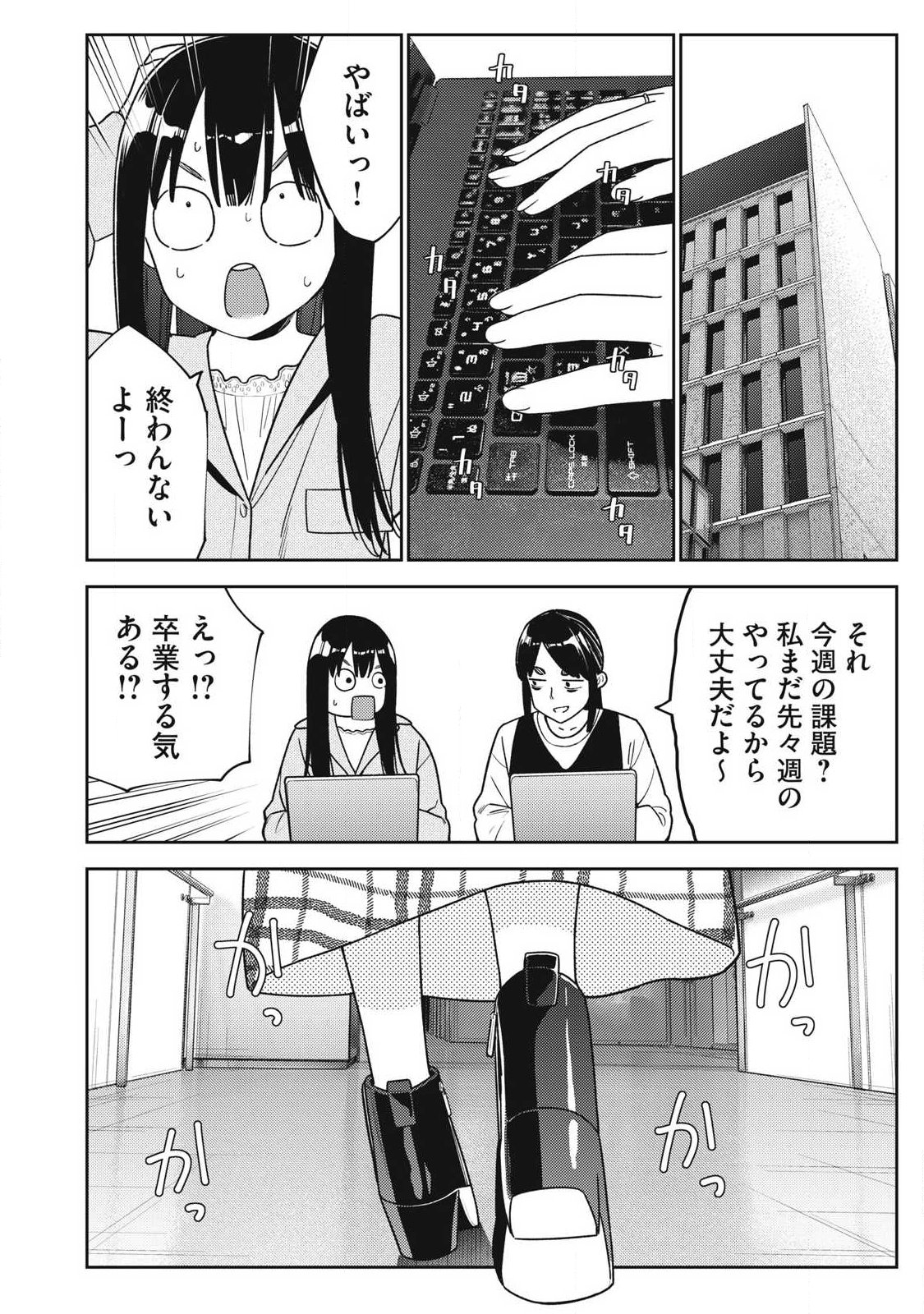 Read SOREDEMO ASHITA MO KARESHI GA II Chapter 45 [High Quality / Full] - Page 24 - nicomanga.net