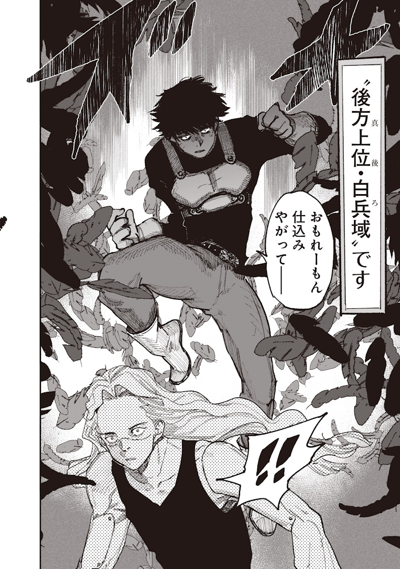 Read CHOUJIN X  Chapter 72.4 [High Quality / Full] - Page 24 - dark.nicomanga.com