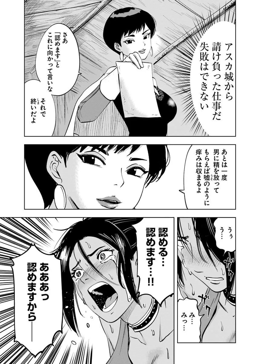 Read ISEKAI DE INMASHI HAREM Chapter 11 [High Quality / Full] - Page 25 - dark.nicomanga.com