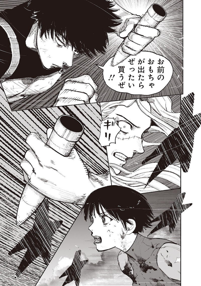 Read CHOUJIN X  Chapter 72.4 [High Quality / Full] - Page 25 - dark.nicomanga.com