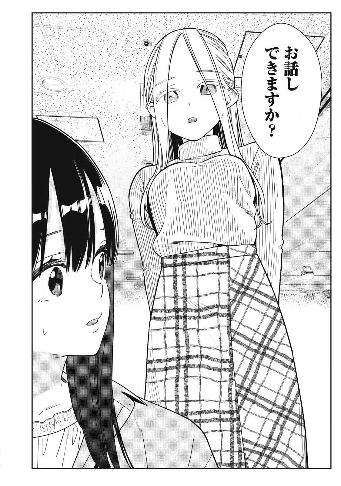 Read SOREDEMO ASHITA MO KARESHI GA II Chapter 45 [High Quality / Full] - Page 26 - nicomanga.net