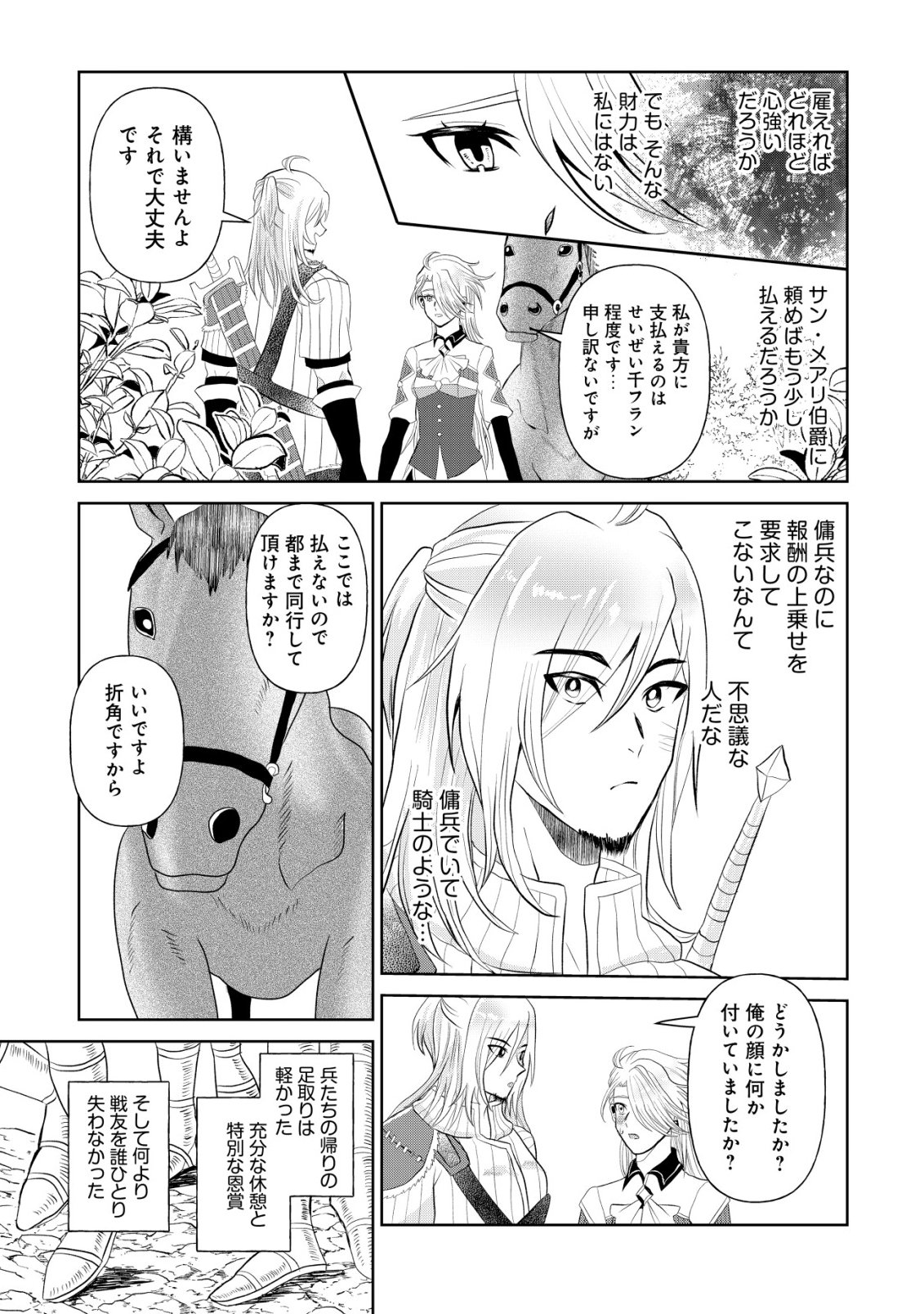 Read SHIHIME TO YOBARETA MAHOUTSUKAI TO HENKYOU NO SAIKYOU KENSHI Chapter 2 [High Quality / Full] - Page 26 - nicomanga.net