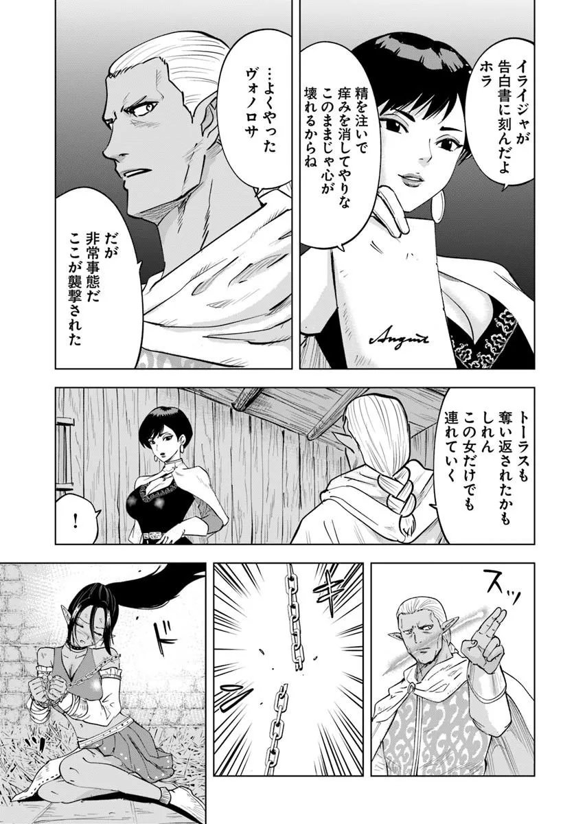 Read ISEKAI DE INMASHI HAREM Chapter 11 [High Quality / Full] - Page 27 - dark.nicomanga.com