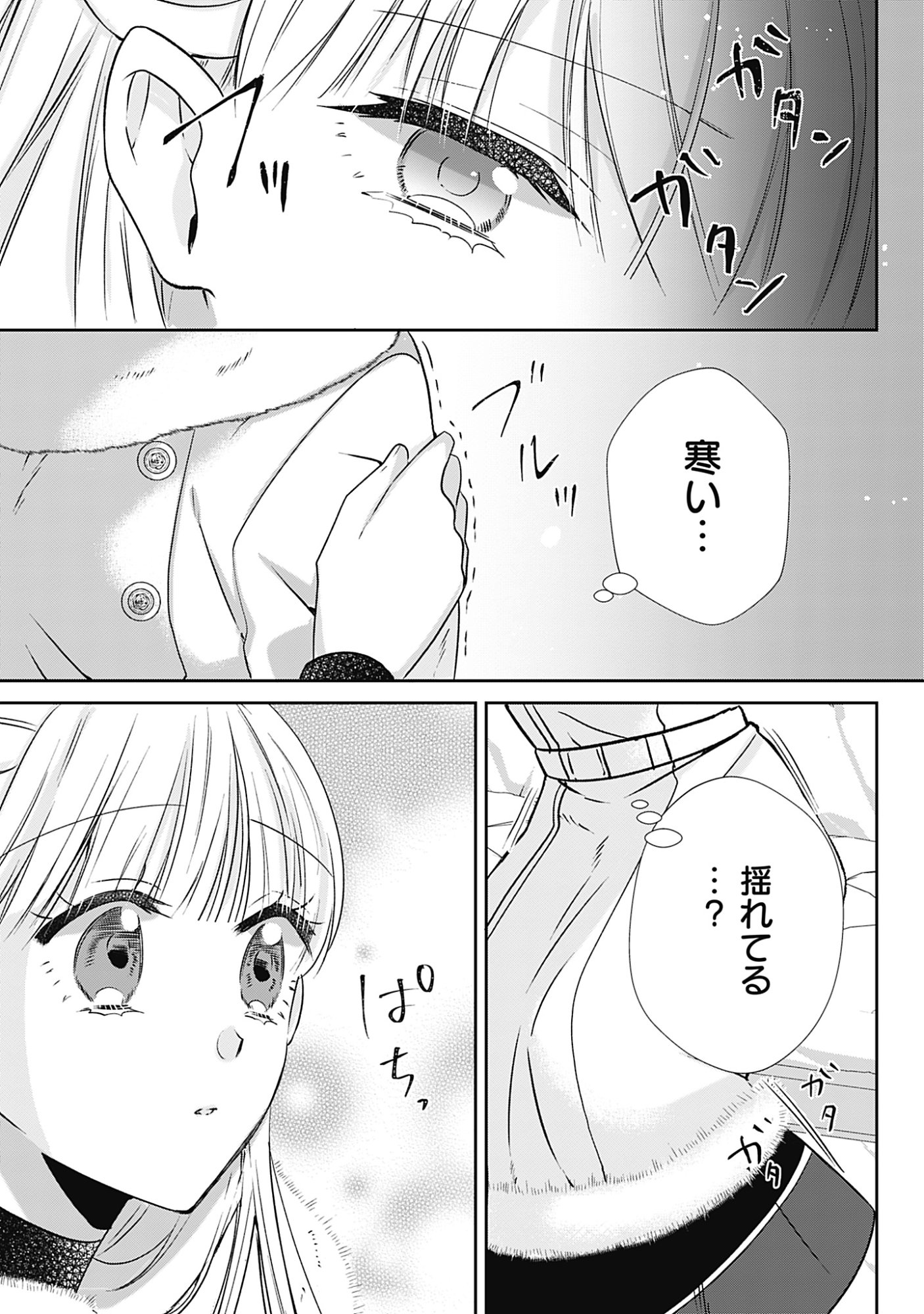 KAGO NO NAKA NO RYUU SEIJO - SHIITAGERARETA HAKUSHAKU REIJOU WA, KYOU MO DEKIAISARETEIMASU Chap 20 - Pic 27
