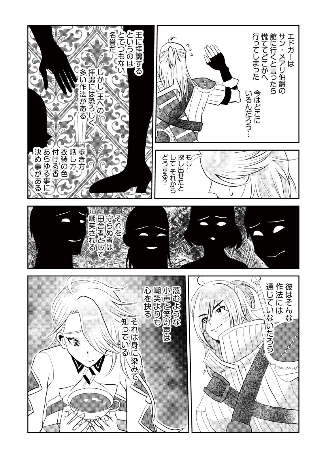 Read SHIHIME TO YOBARETA MAHOUTSUKAI TO HENKYOU NO SAIKYOU KENSHI Chapter 2 [High Quality / Full] - Page 28 - nicomanga.net