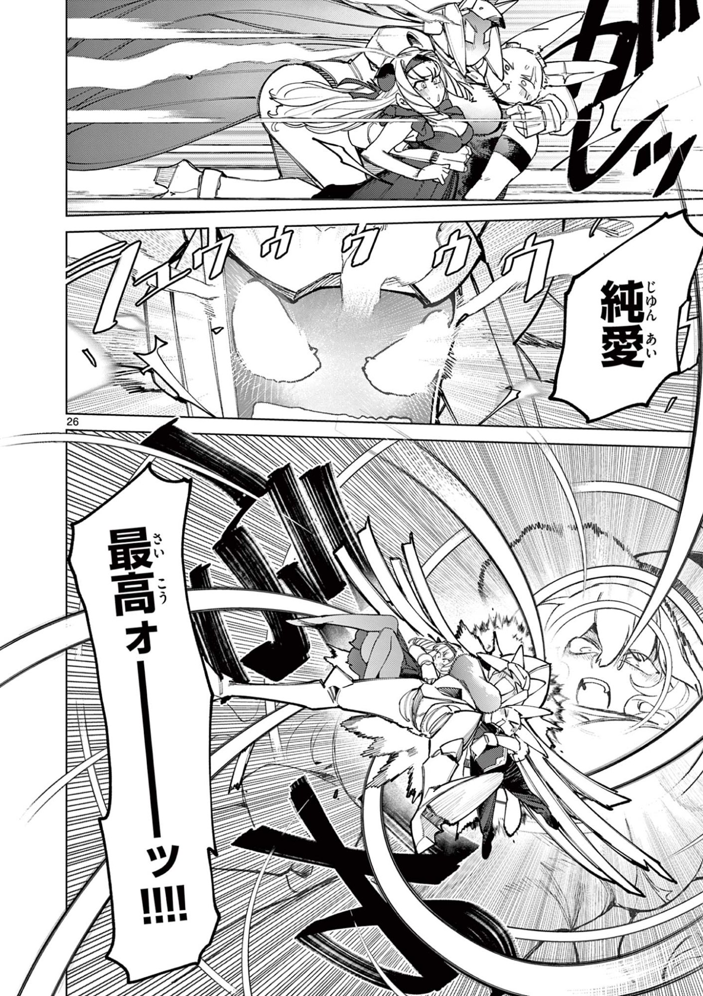 Read GIANT OJOUSAMA Chapter 168 [High Quality / Full] - Page 28 - dark.nicomanga.com