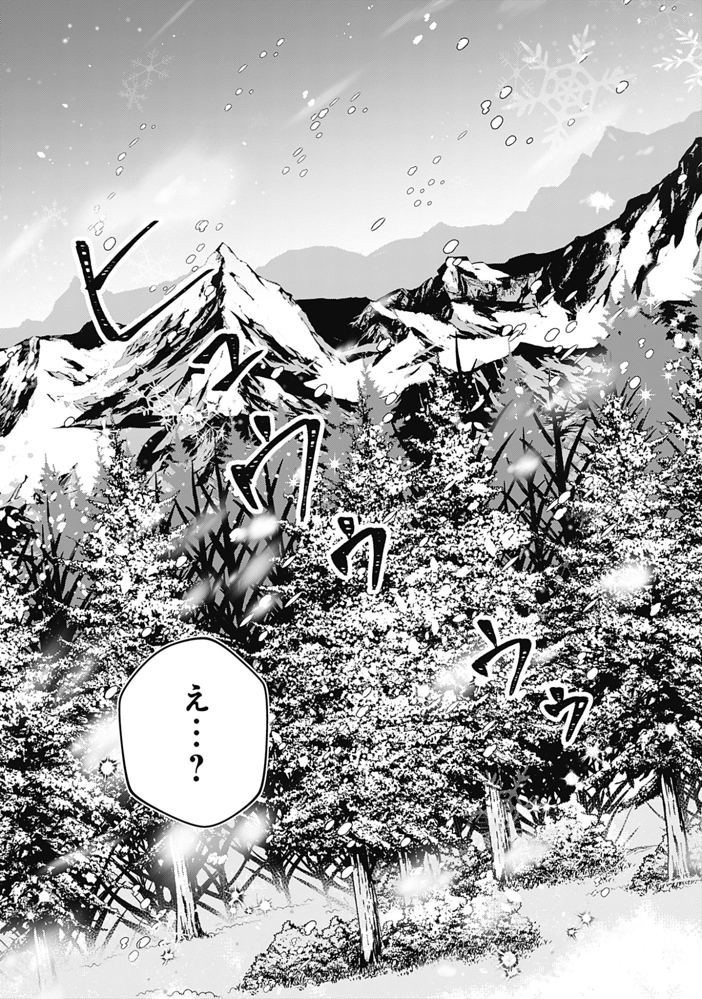 KAGO NO NAKA NO RYUU SEIJO - SHIITAGERARETA HAKUSHAKU REIJOU WA, KYOU MO DEKIAISARETEIMASU Chap 20 - Pic 28