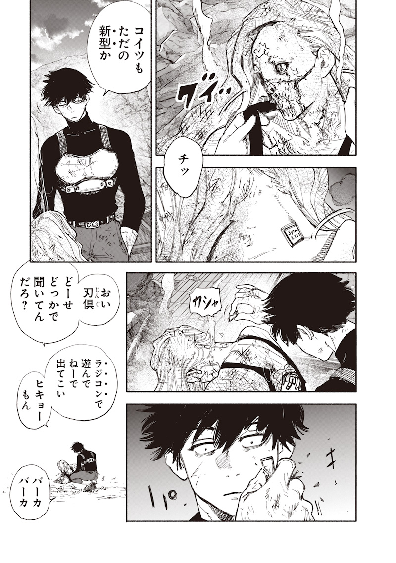 Read CHOUJIN X  Chapter 72.4 [High Quality / Full] - Page 29 - dark.nicomanga.com