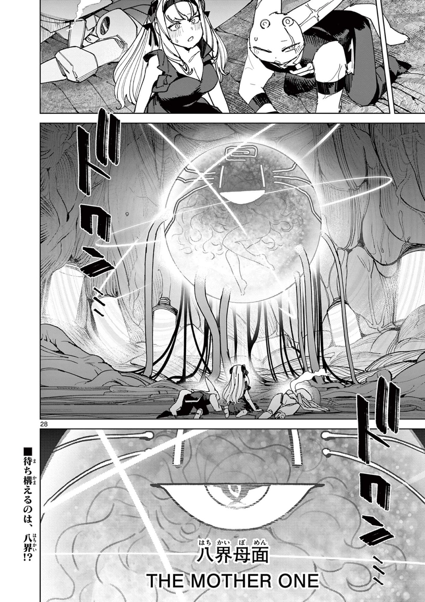 Read GIANT OJOUSAMA Chapter 168 [High Quality / Full] - Page 30 - dark.nicomanga.com