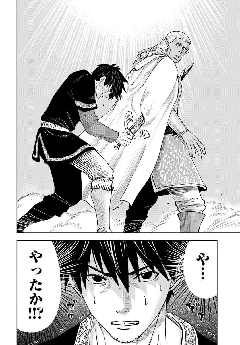 Read ISEKAI DE INMASHI HAREM Chapter 11 [High Quality / Full] - Page 30 - dark.nicomanga.com