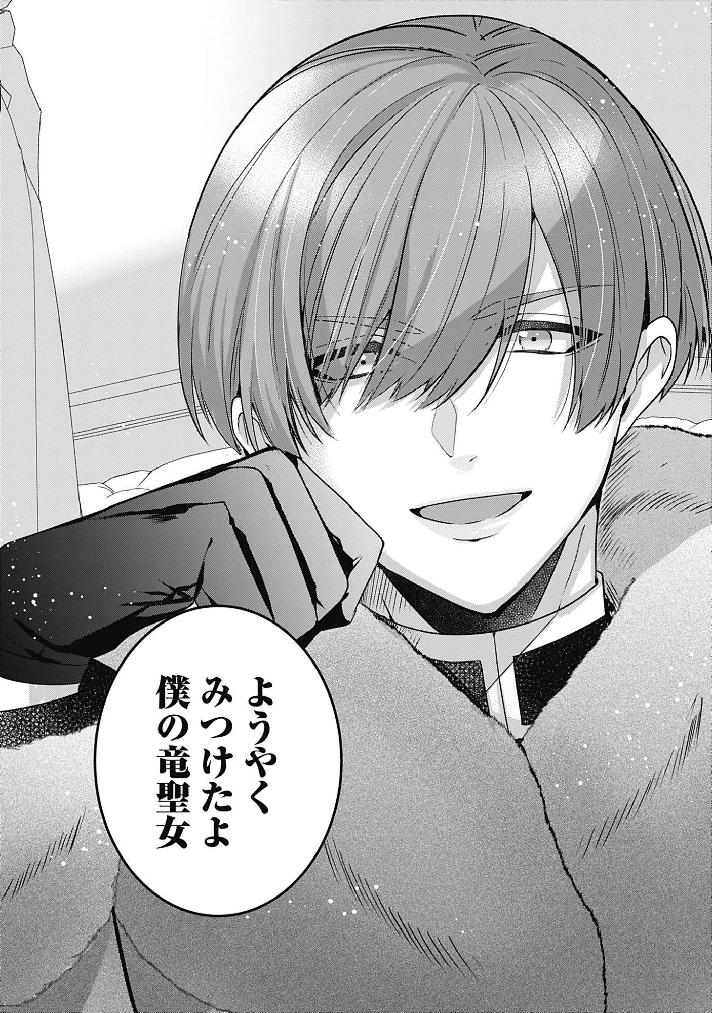 KAGO NO NAKA NO RYUU SEIJO - SHIITAGERARETA HAKUSHAKU REIJOU WA, KYOU MO DEKIAISARETEIMASU Chap 20 - Pic 30