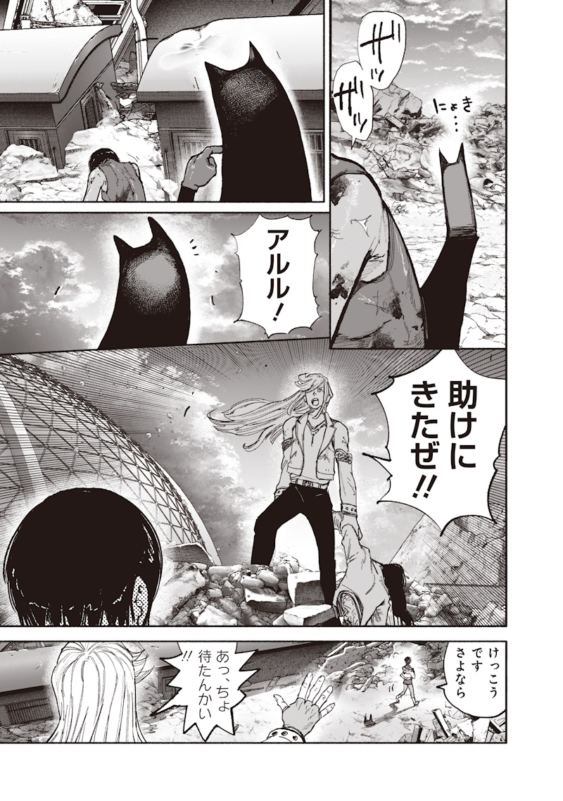 Read CHOUJIN X  Chapter 72.4 [High Quality / Full] - Page 31 - dark.nicomanga.com