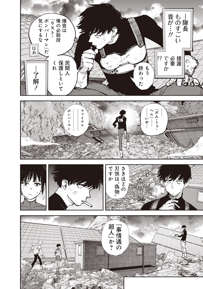 Read CHOUJIN X  Chapter 72.4 [High Quality / Full] - Page 32 - dark.nicomanga.com