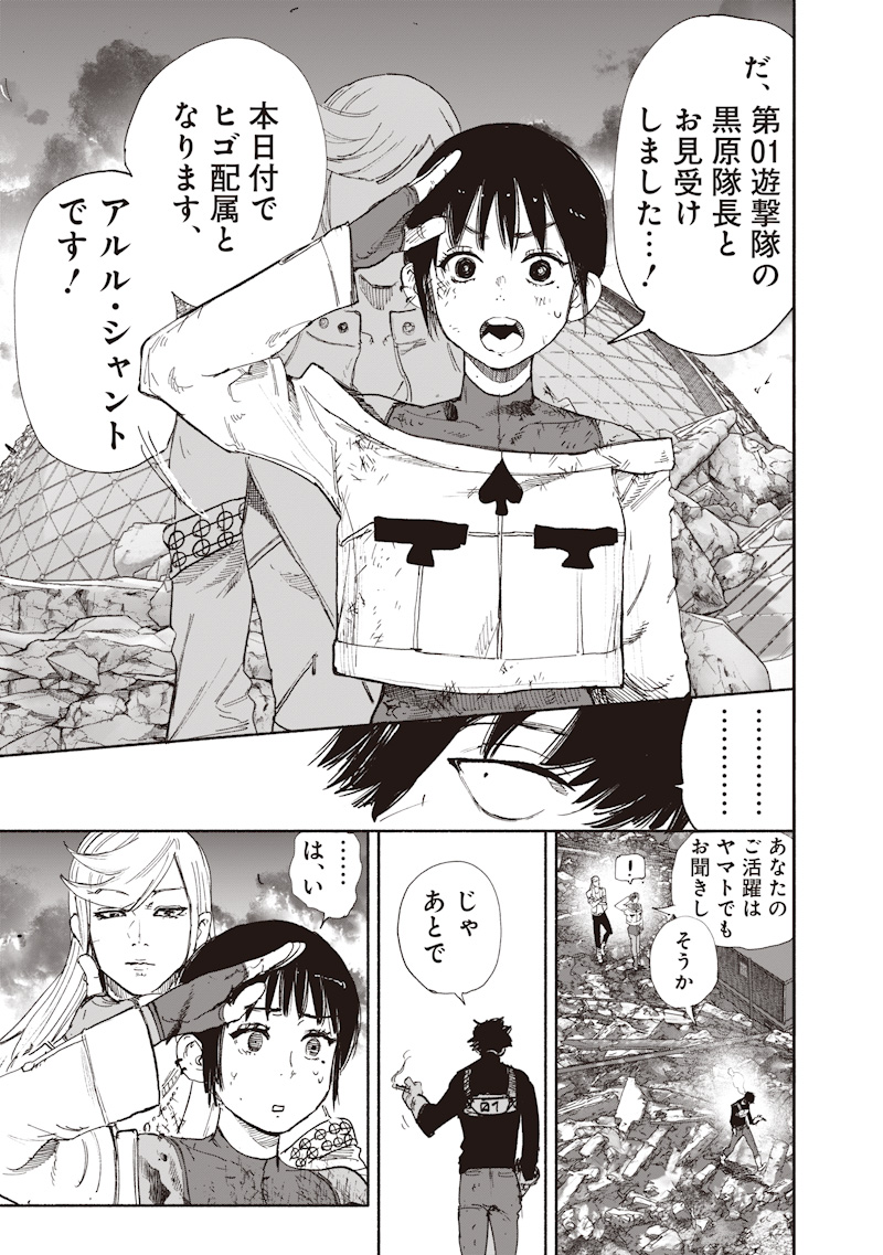 Read CHOUJIN X  Chapter 72.4 [High Quality / Full] - Page 33 - dark.nicomanga.com