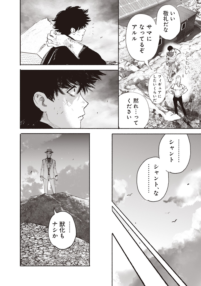 Read CHOUJIN X  Chapter 72.4 [High Quality / Full] - Page 34 - dark.nicomanga.com