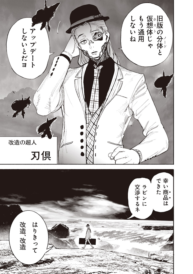 Read CHOUJIN X  Chapter 72.4 [High Quality / Full] - Page 35 - dark.nicomanga.com