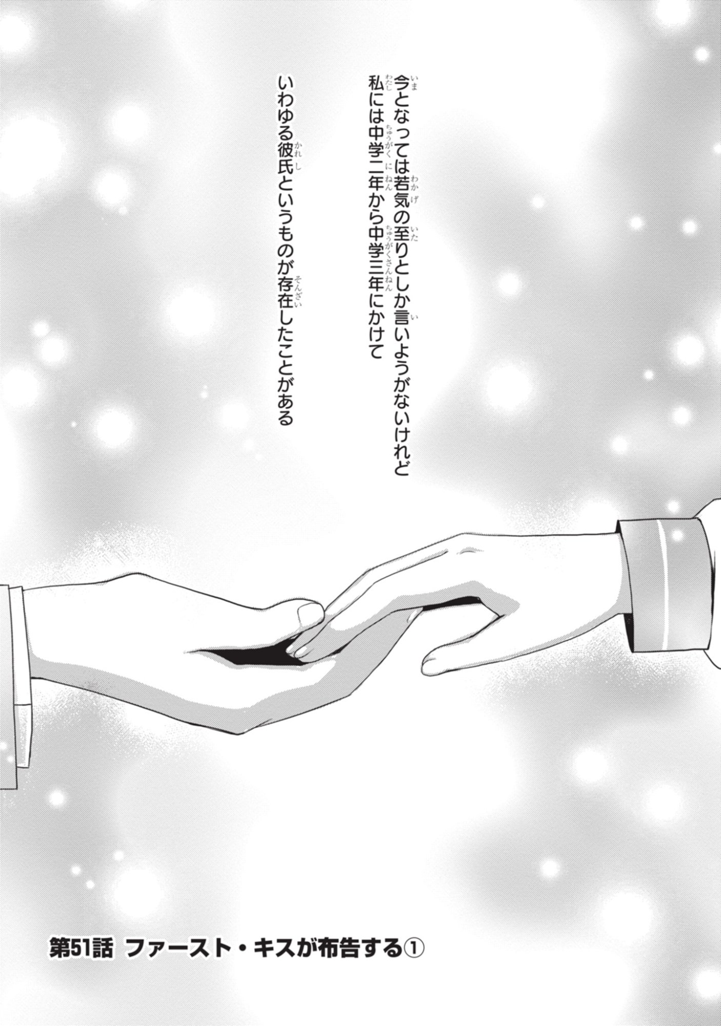 MAMAHAHA NO TSUREGO GA MOTO KANODATTA Chapter 51 page 1 - nihonkuni.com