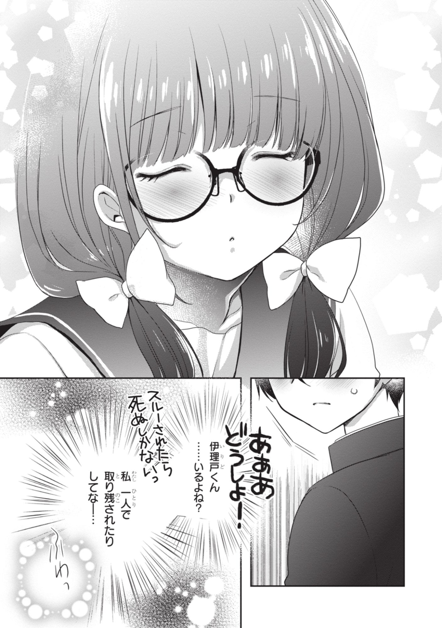MAMAHAHA NO TSUREGO GA MOTO KANODATTA Chapter 51 page 5 - nihonkuni.com