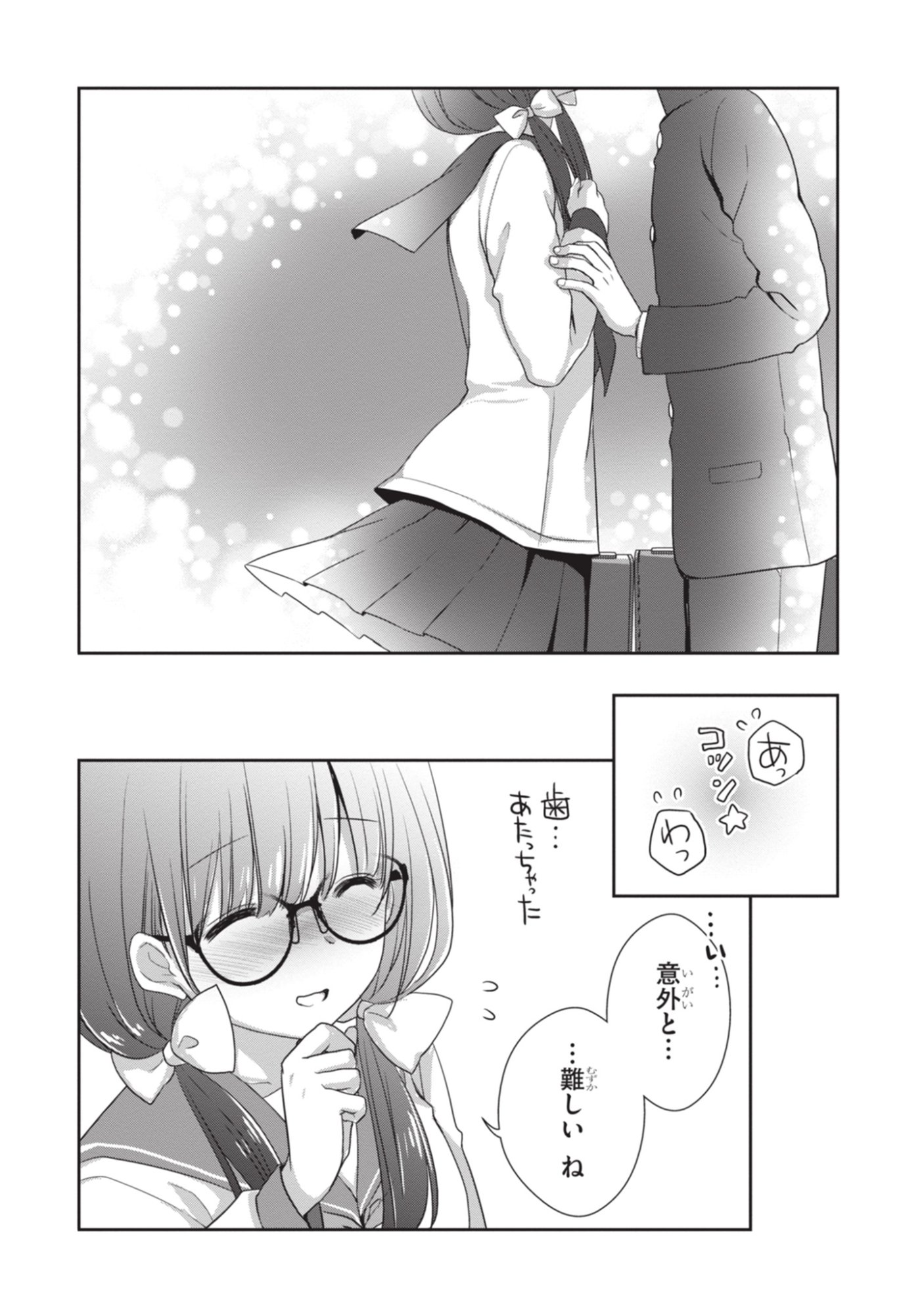 MAMAHAHA NO TSUREGO GA MOTO KANODATTA Chapter 51 page 6 - nihonkuni.com