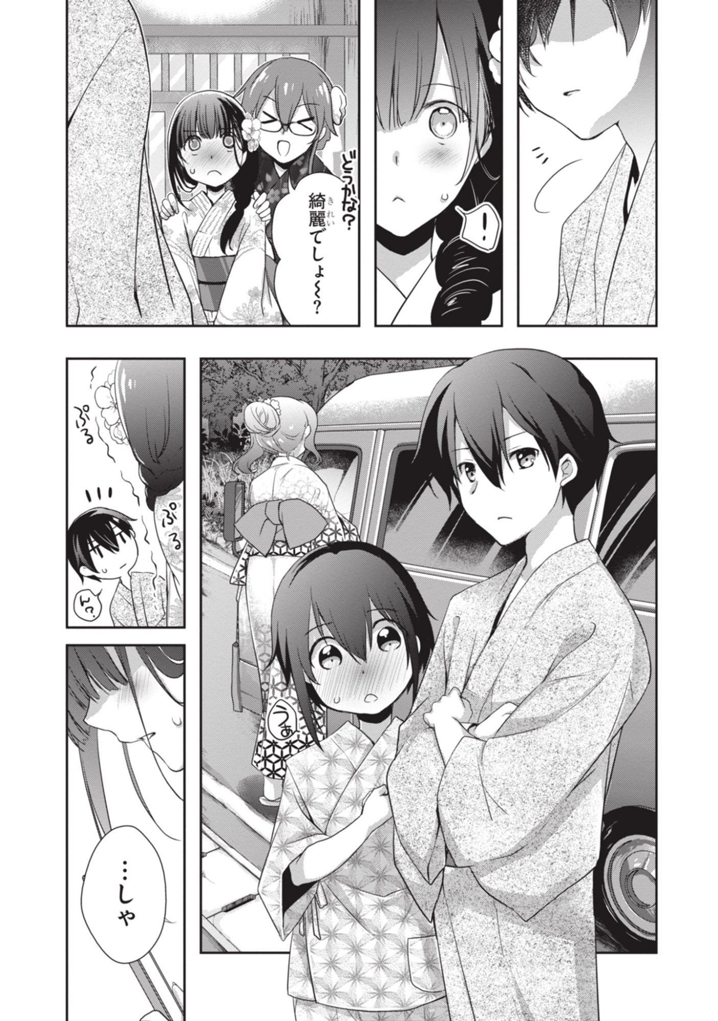 MAMAHAHA NO TSUREGO GA MOTO KANODATTA Chapter 51 page 9 - nihonkuni.com