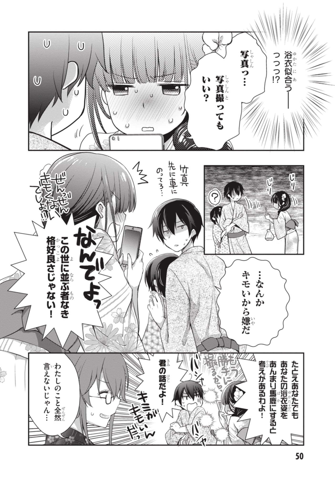 MAMAHAHA NO TSUREGO GA MOTO KANODATTA Chapter 51 page 10 - nihonkuni.com