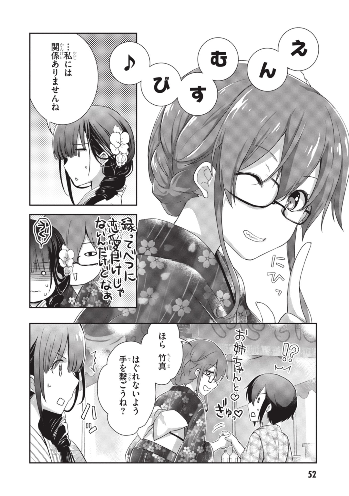 MAMAHAHA NO TSUREGO GA MOTO KANODATTA Chapter 51 page 12 - nihonkuni.com