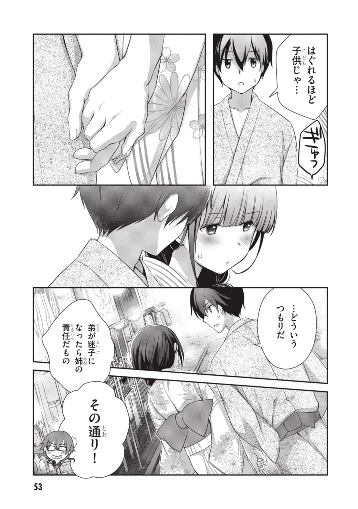 MAMAHAHA NO TSUREGO GA MOTO KANODATTA Chapter 51 page 13 - nihonkuni.com