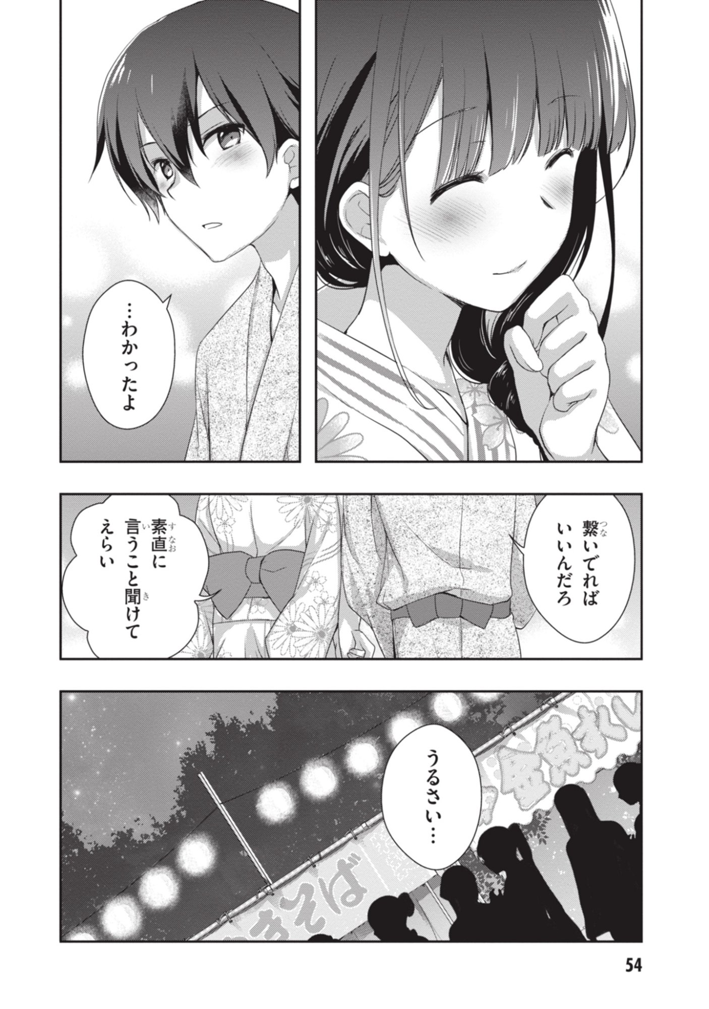 MAMAHAHA NO TSUREGO GA MOTO KANODATTA Chapter 51 page 14 - nihonkuni.com