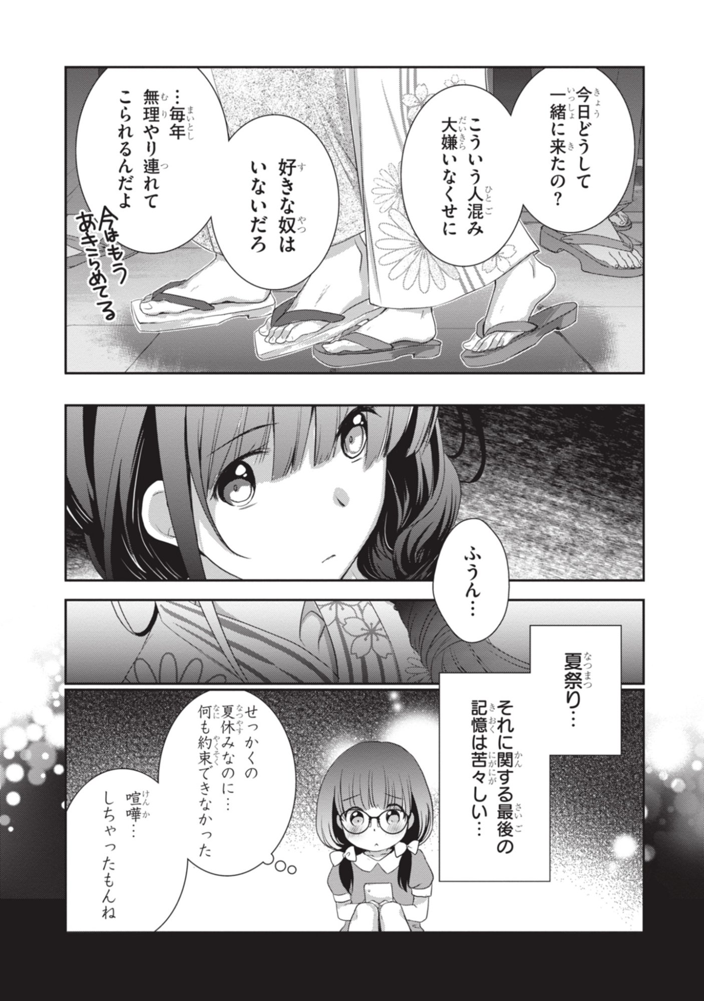 MAMAHAHA NO TSUREGO GA MOTO KANODATTA Chapter 51 page 15 - nihonkuni.com