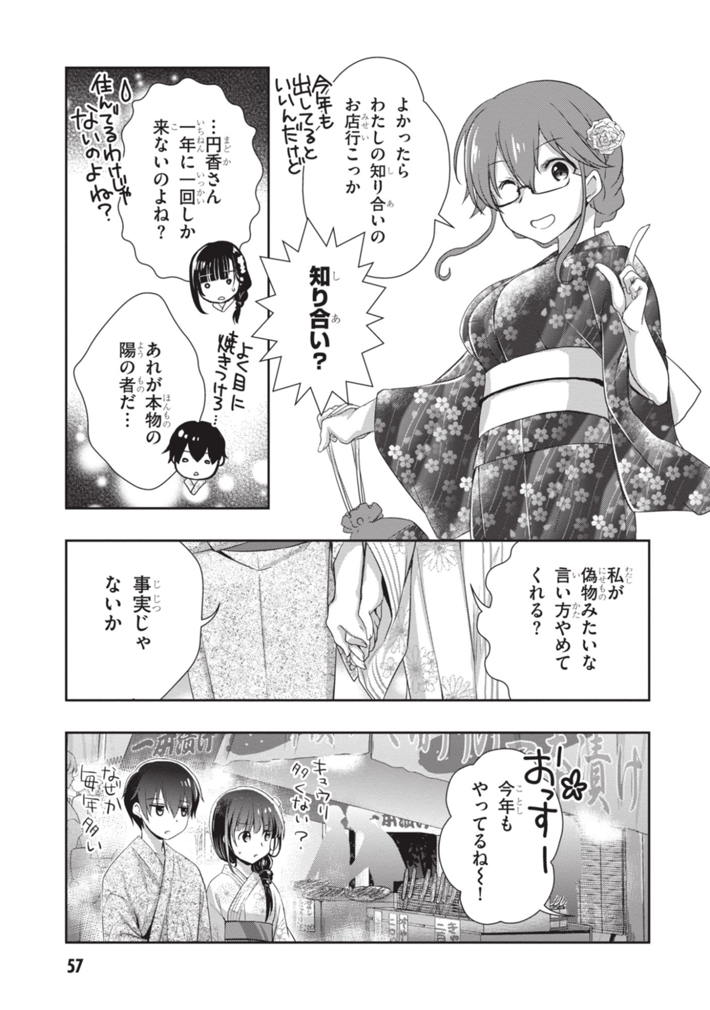 MAMAHAHA NO TSUREGO GA MOTO KANODATTA Chapter 51 page 17 - nihonkuni.com