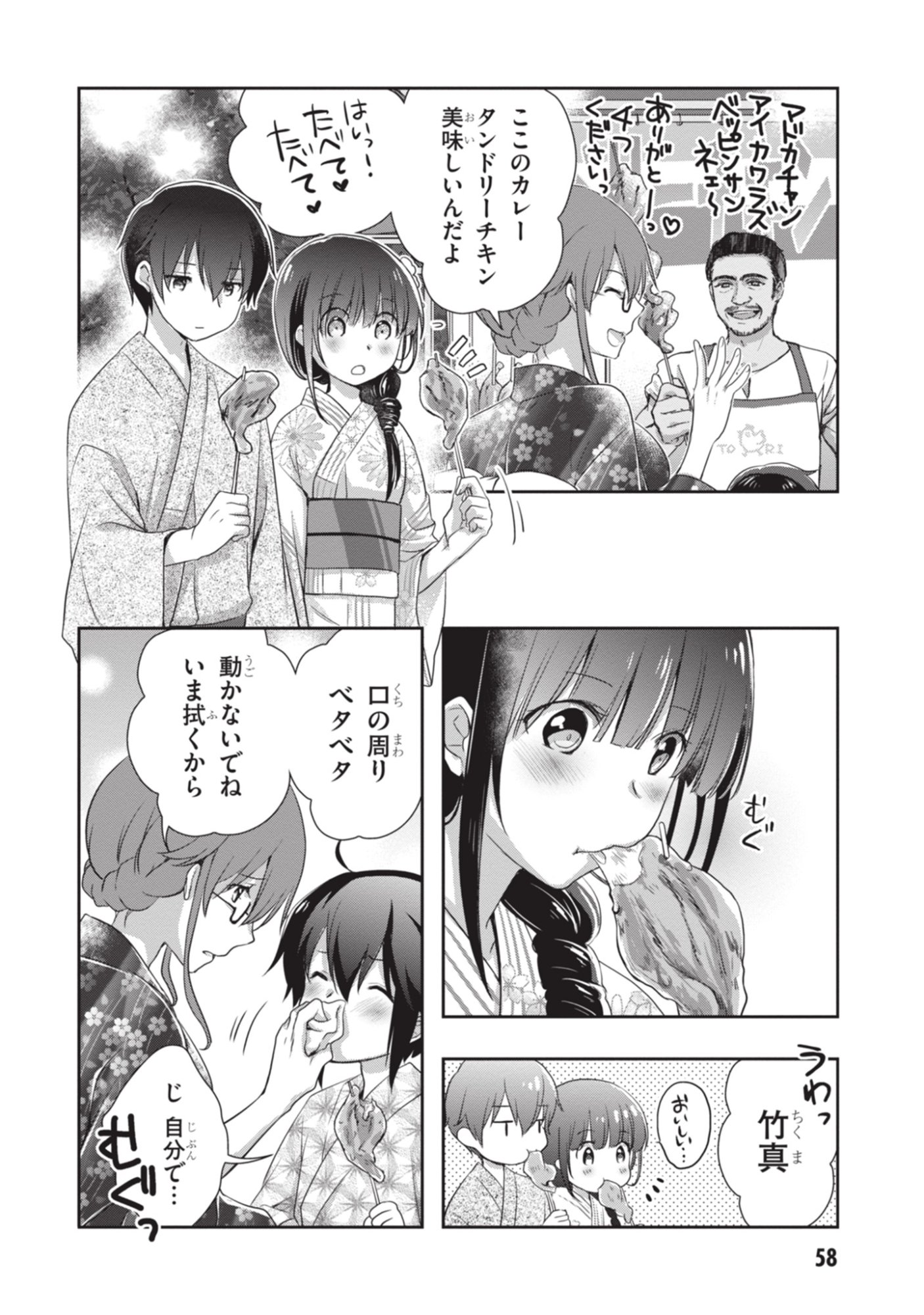 MAMAHAHA NO TSUREGO GA MOTO KANODATTA Chapter 51 page 18 - nihonkuni.com