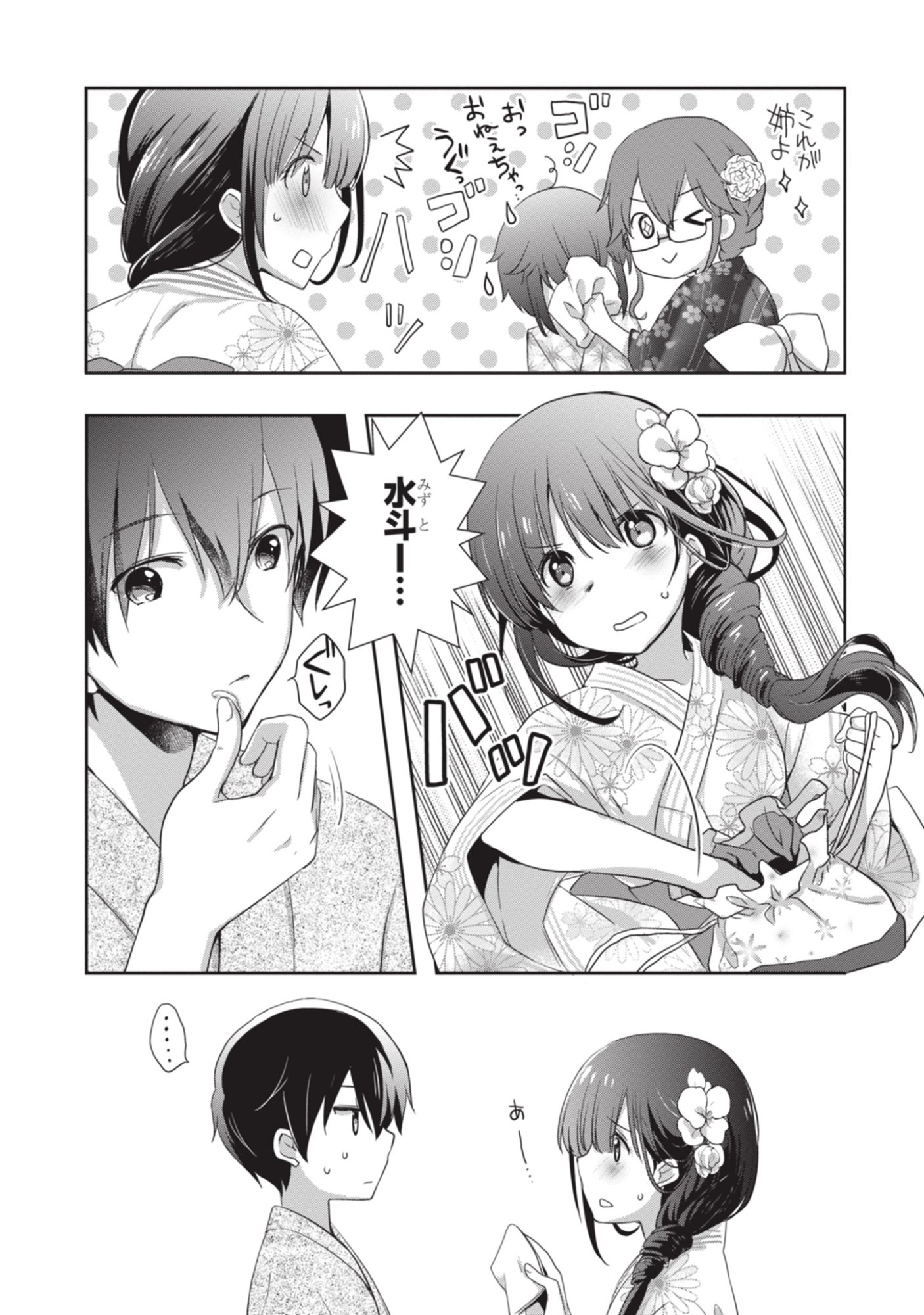MAMAHAHA NO TSUREGO GA MOTO KANODATTA Chapter 51 page 19 - nihonkuni.com