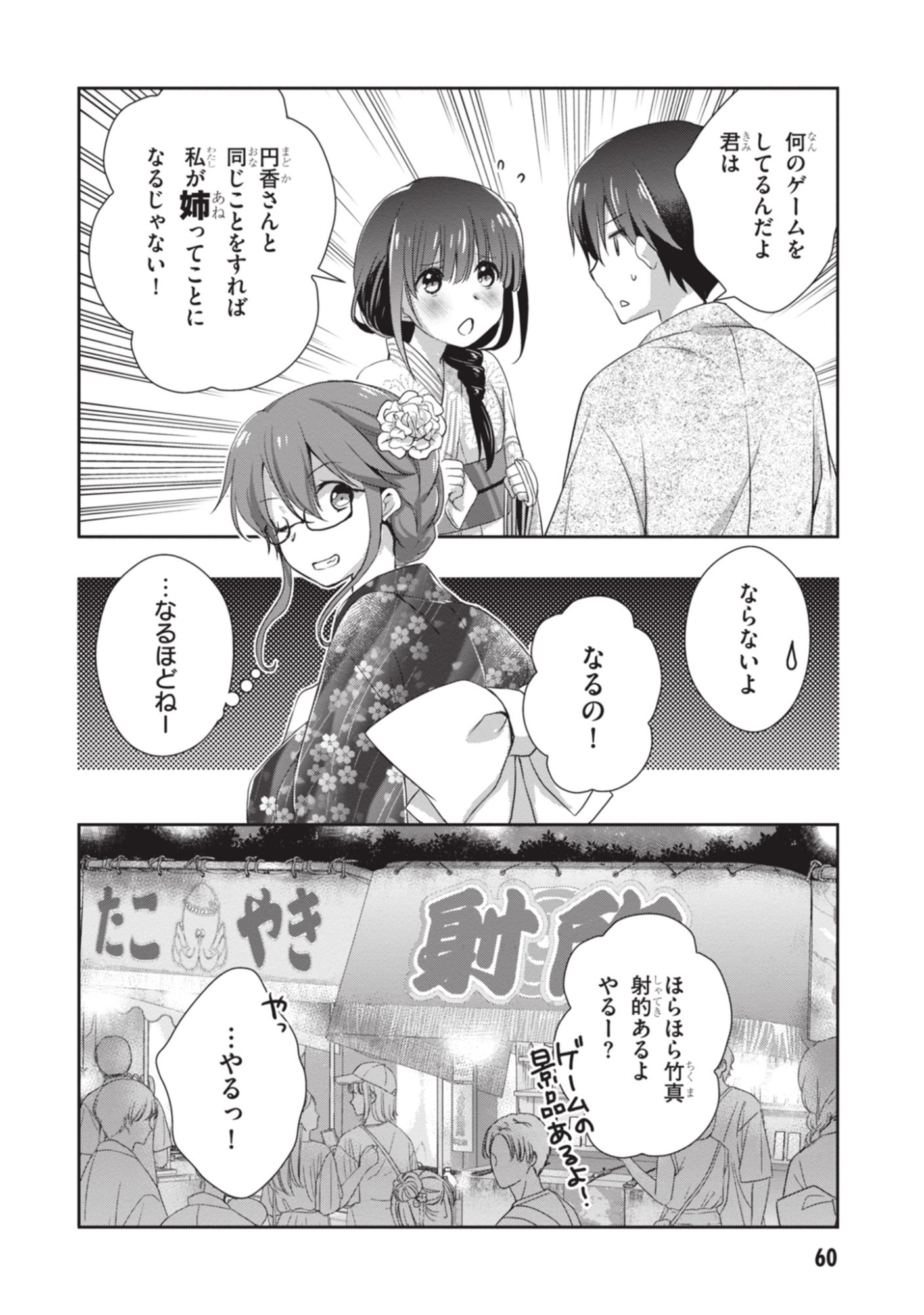 MAMAHAHA NO TSUREGO GA MOTO KANODATTA Chapter 51 page 20 - nihonkuni.com
