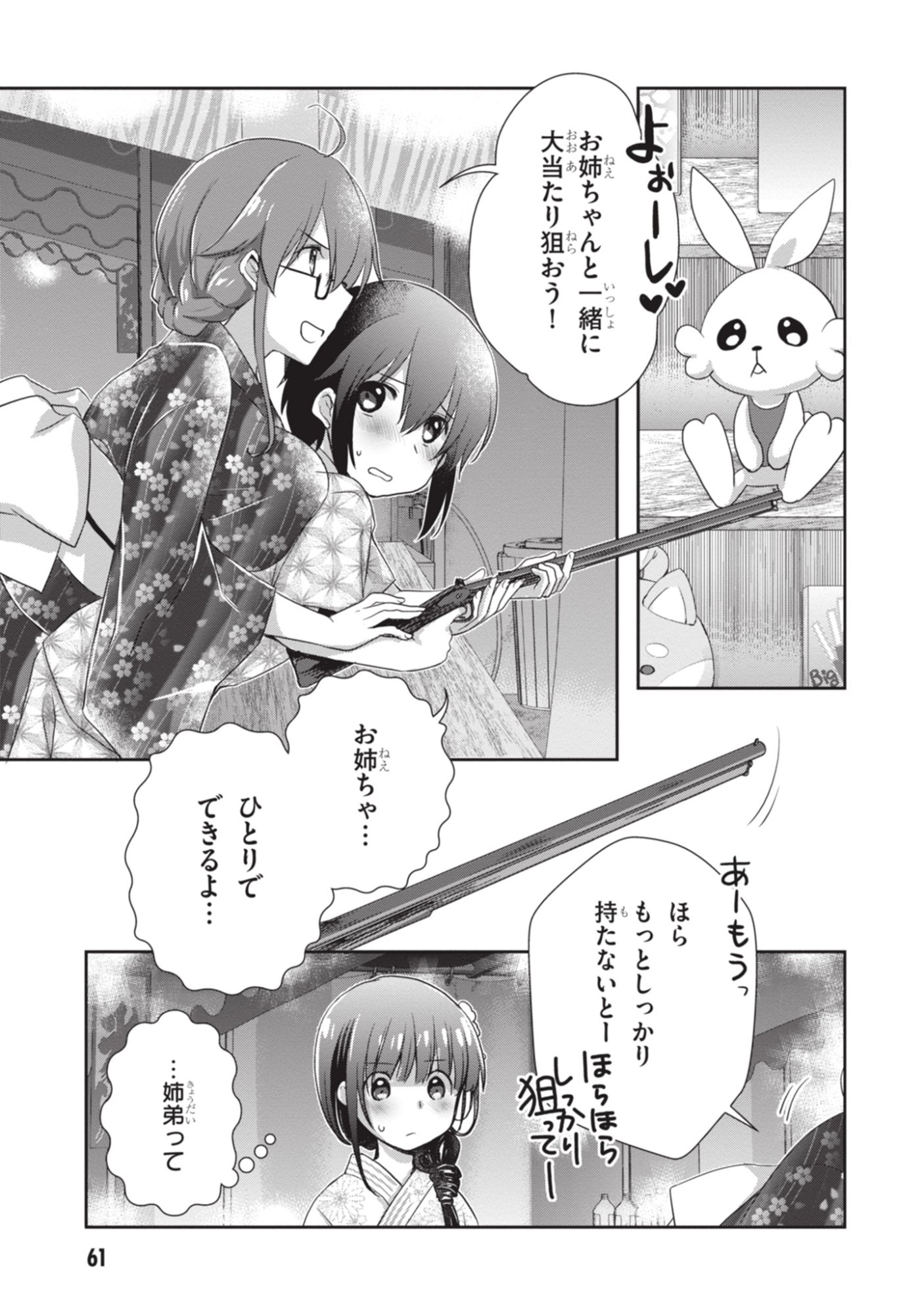 MAMAHAHA NO TSUREGO GA MOTO KANODATTA Chapter 51 page 21 - nihonkuni.com
