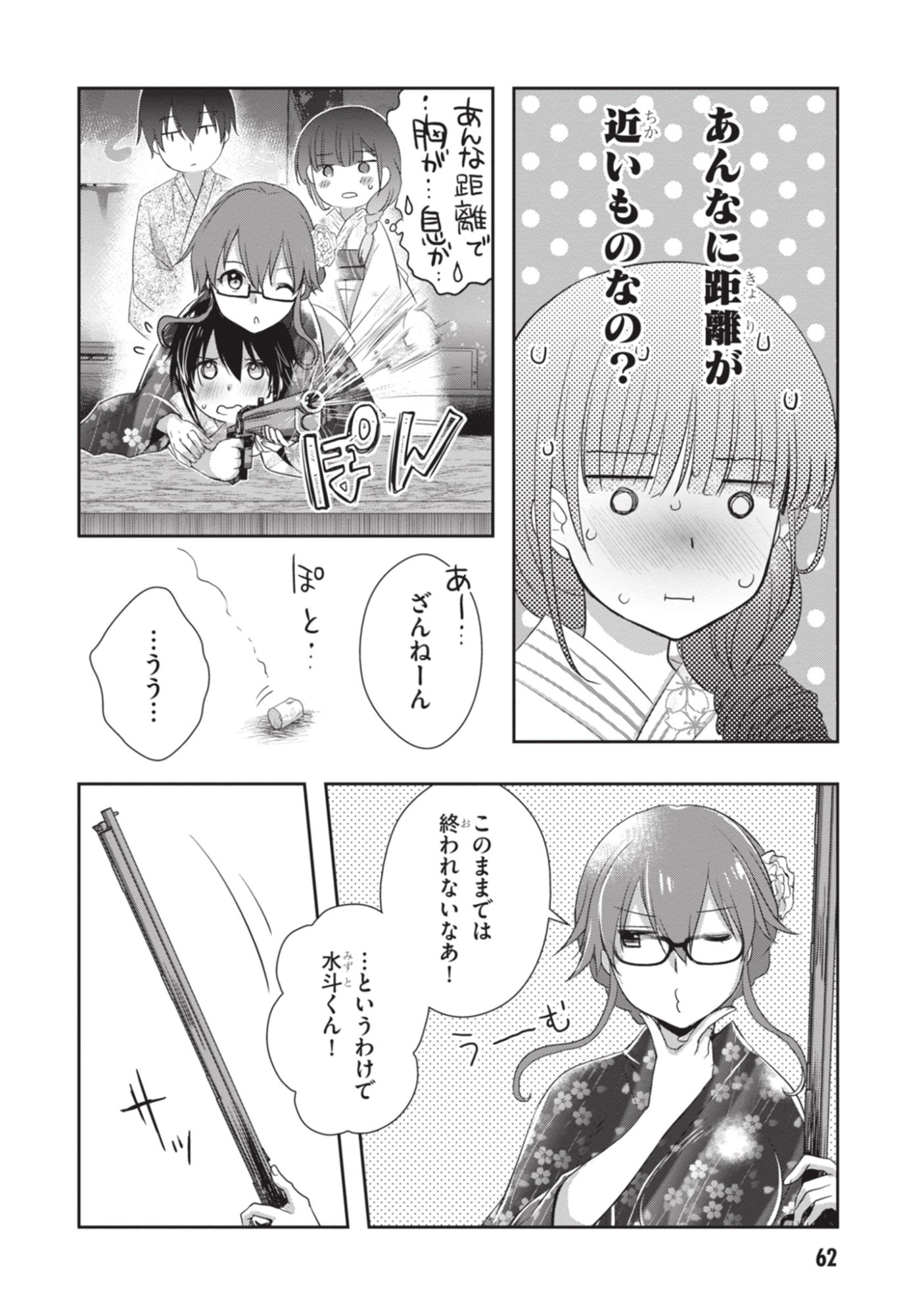 MAMAHAHA NO TSUREGO GA MOTO KANODATTA Chapter 51 page 22 - nihonkuni.com