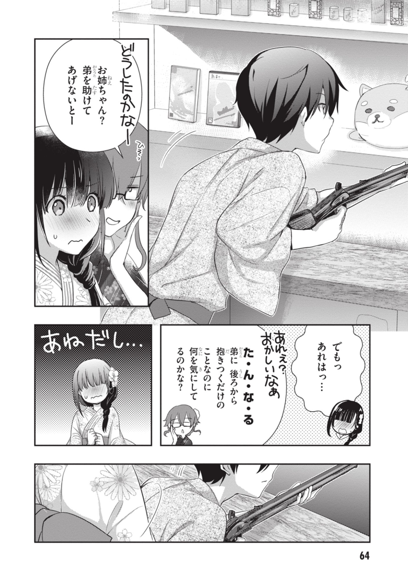 MAMAHAHA NO TSUREGO GA MOTO KANODATTA Chapter 51 page 24 - nihonkuni.com
