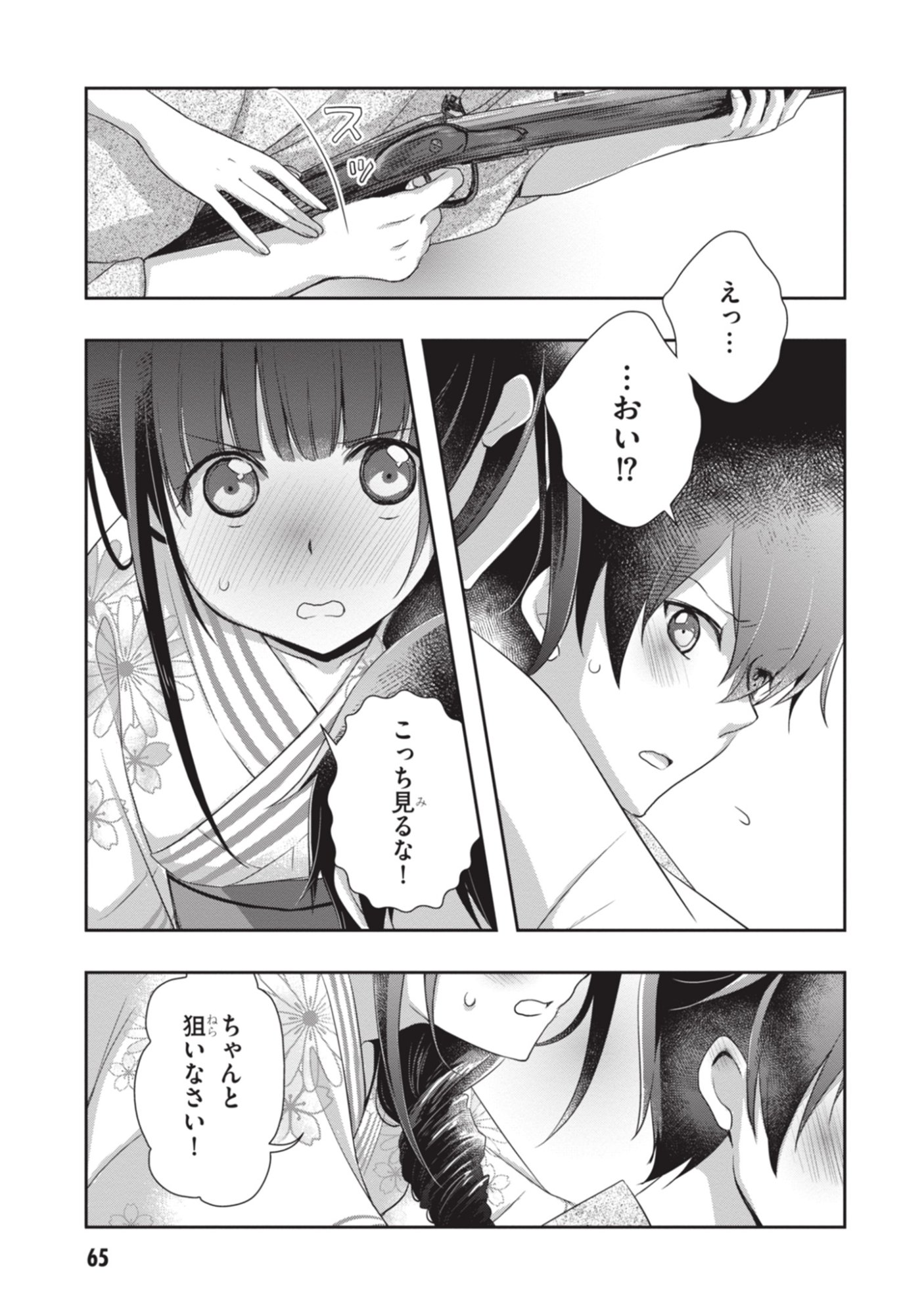 MAMAHAHA NO TSUREGO GA MOTO KANODATTA Chapter 51 page 25 - nihonkuni.com