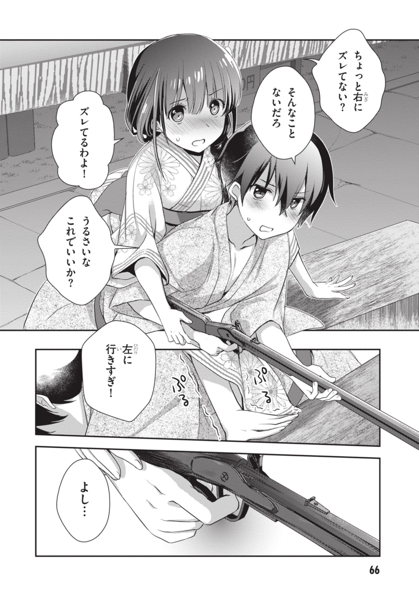 MAMAHAHA NO TSUREGO GA MOTO KANODATTA Chapter 51 page 26 - nihonkuni.com