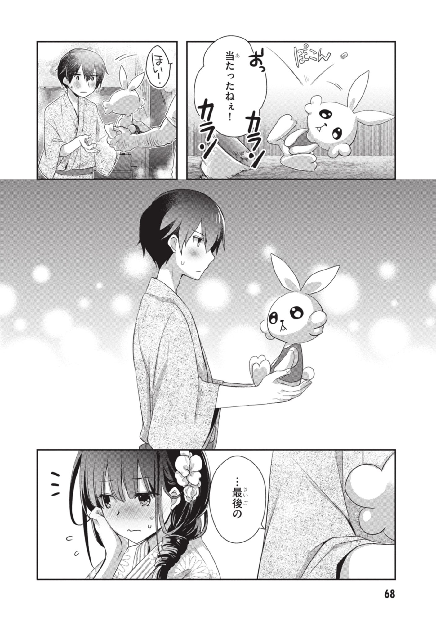 MAMAHAHA NO TSUREGO GA MOTO KANODATTA Chapter 51 page 28 - nihonkuni.com