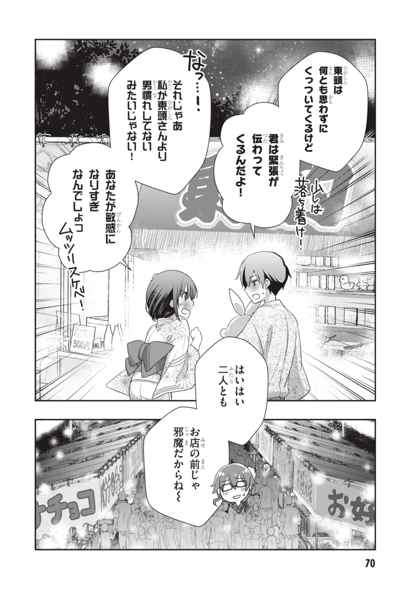 MAMAHAHA NO TSUREGO GA MOTO KANODATTA Chapter 51 page 30 - nihonkuni.com