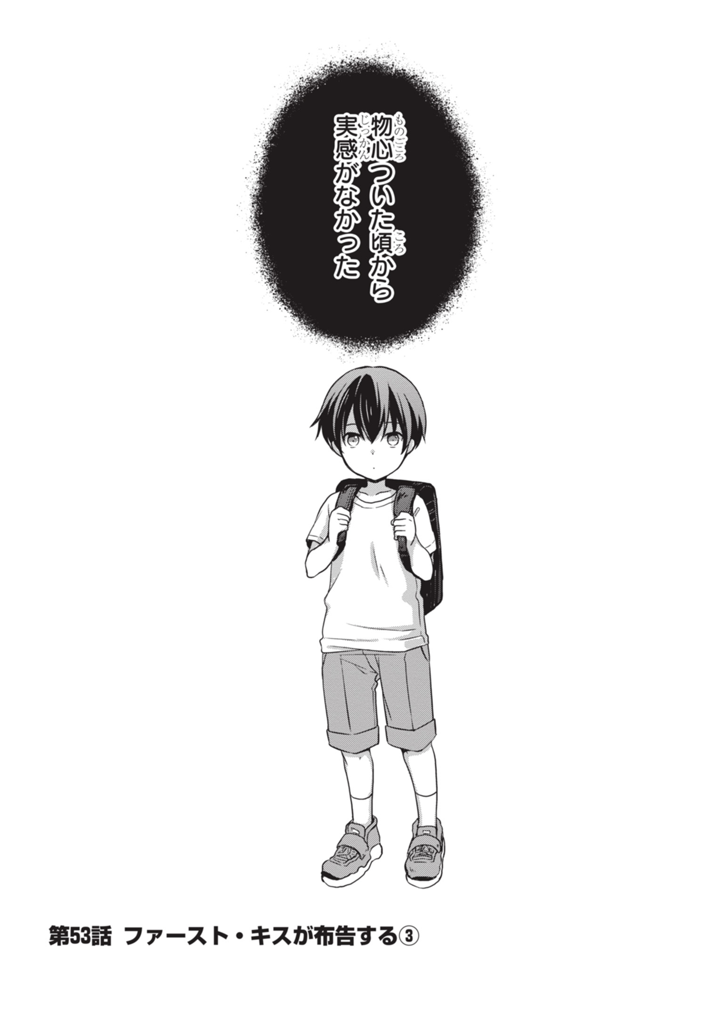 MAMAHAHA NO TSUREGO GA MOTO KANODATTA Chapter 53 page 1 - nihonkuni.com