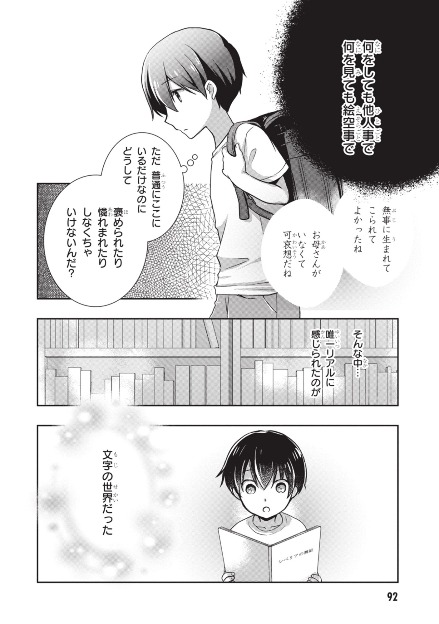 MAMAHAHA NO TSUREGO GA MOTO KANODATTA Chapter 53 page 2 - nihonkuni.com