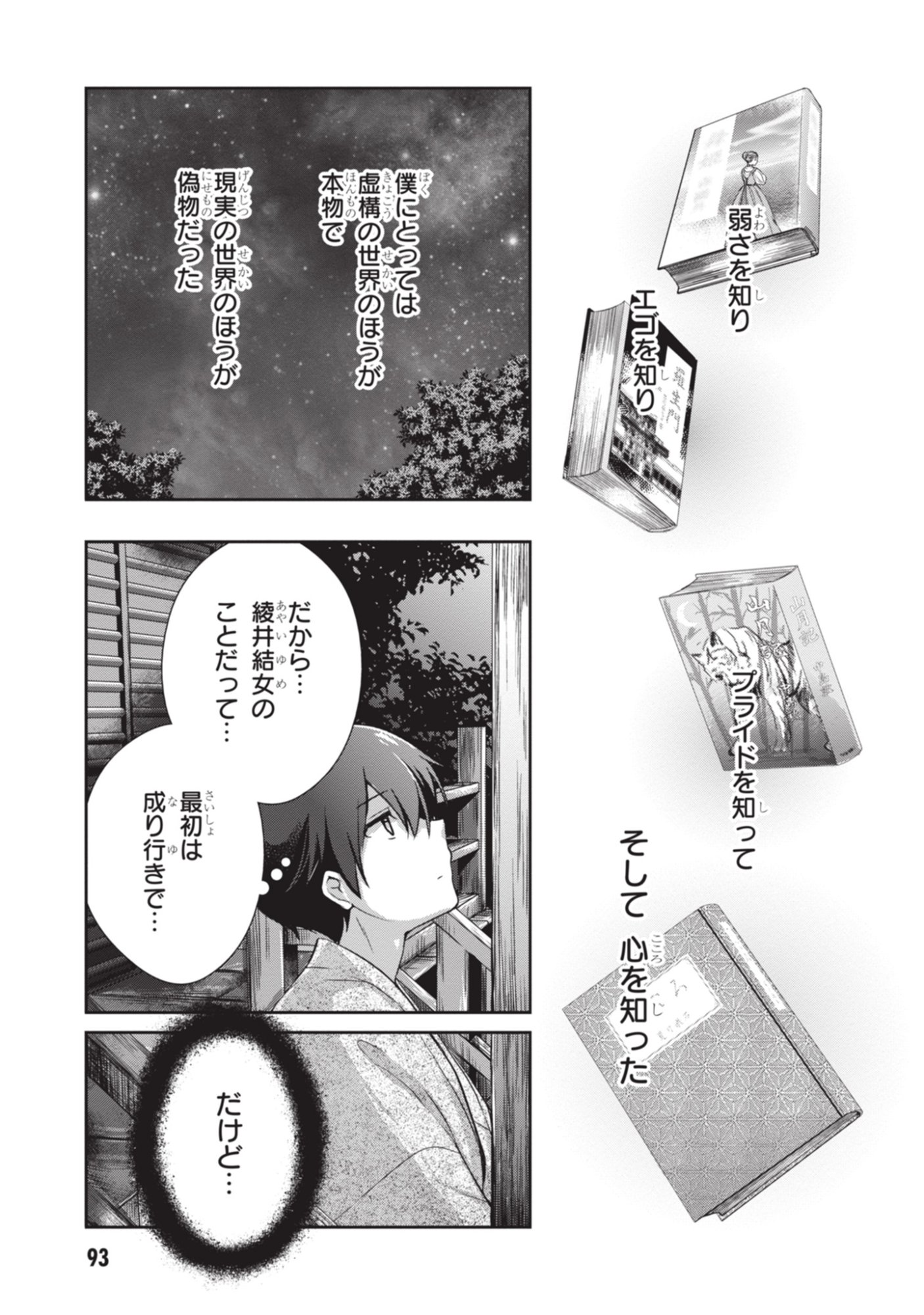 MAMAHAHA NO TSUREGO GA MOTO KANODATTA Chapter 53 page 3 - nihonkuni.com