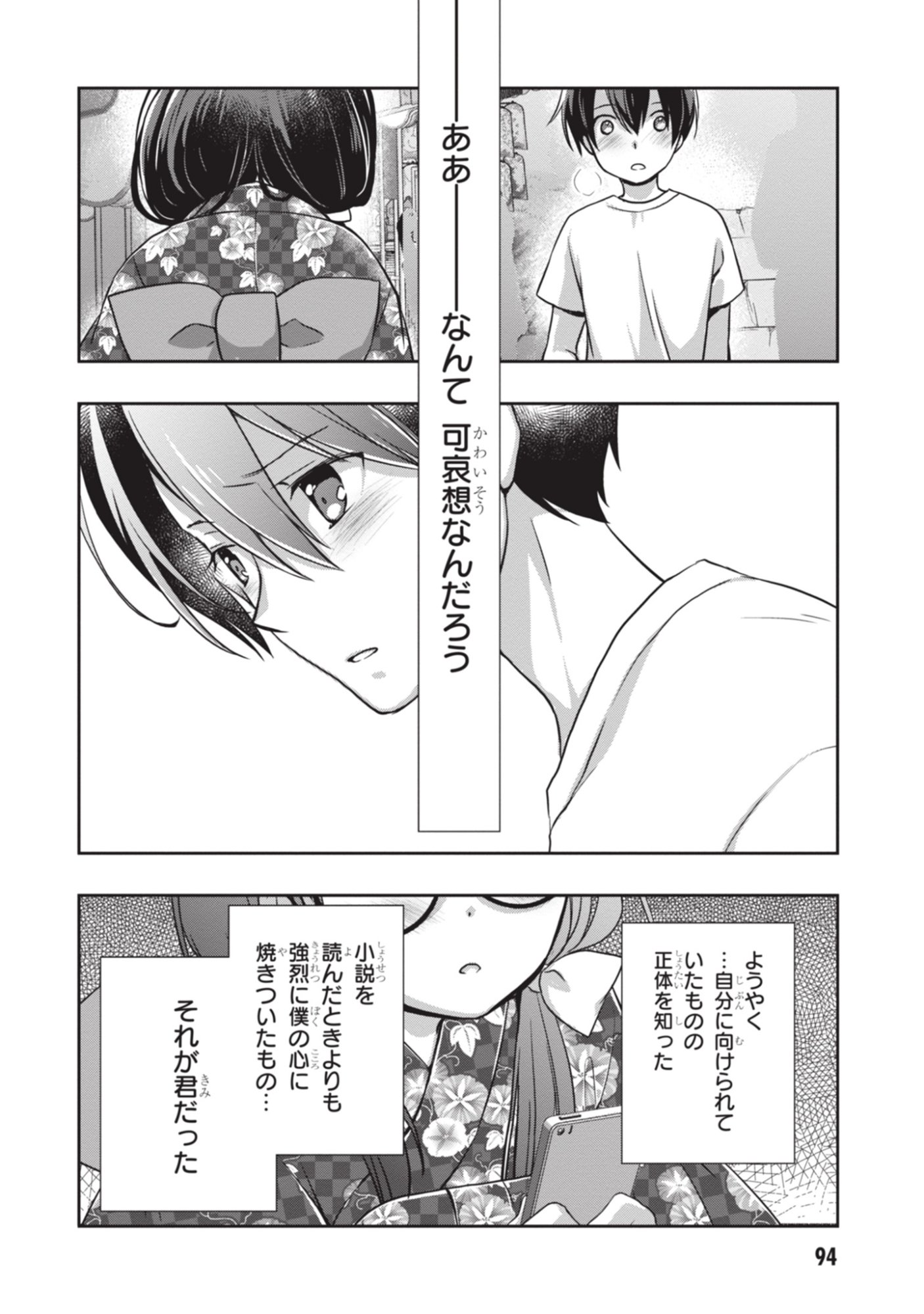 MAMAHAHA NO TSUREGO GA MOTO KANODATTA Chapter 53 page 4 - nihonkuni.com