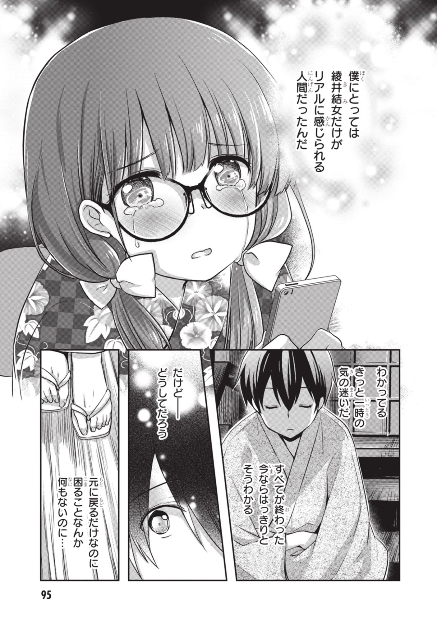 MAMAHAHA NO TSUREGO GA MOTO KANODATTA Chapter 53 page 5 - nihonkuni.com