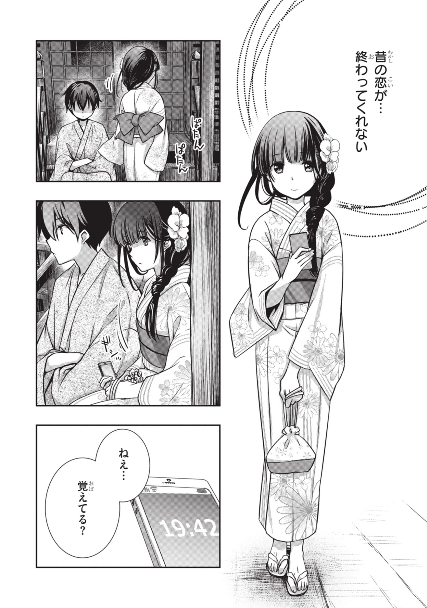 MAMAHAHA NO TSUREGO GA MOTO KANODATTA Chapter 53 page 6 - nihonkuni.com