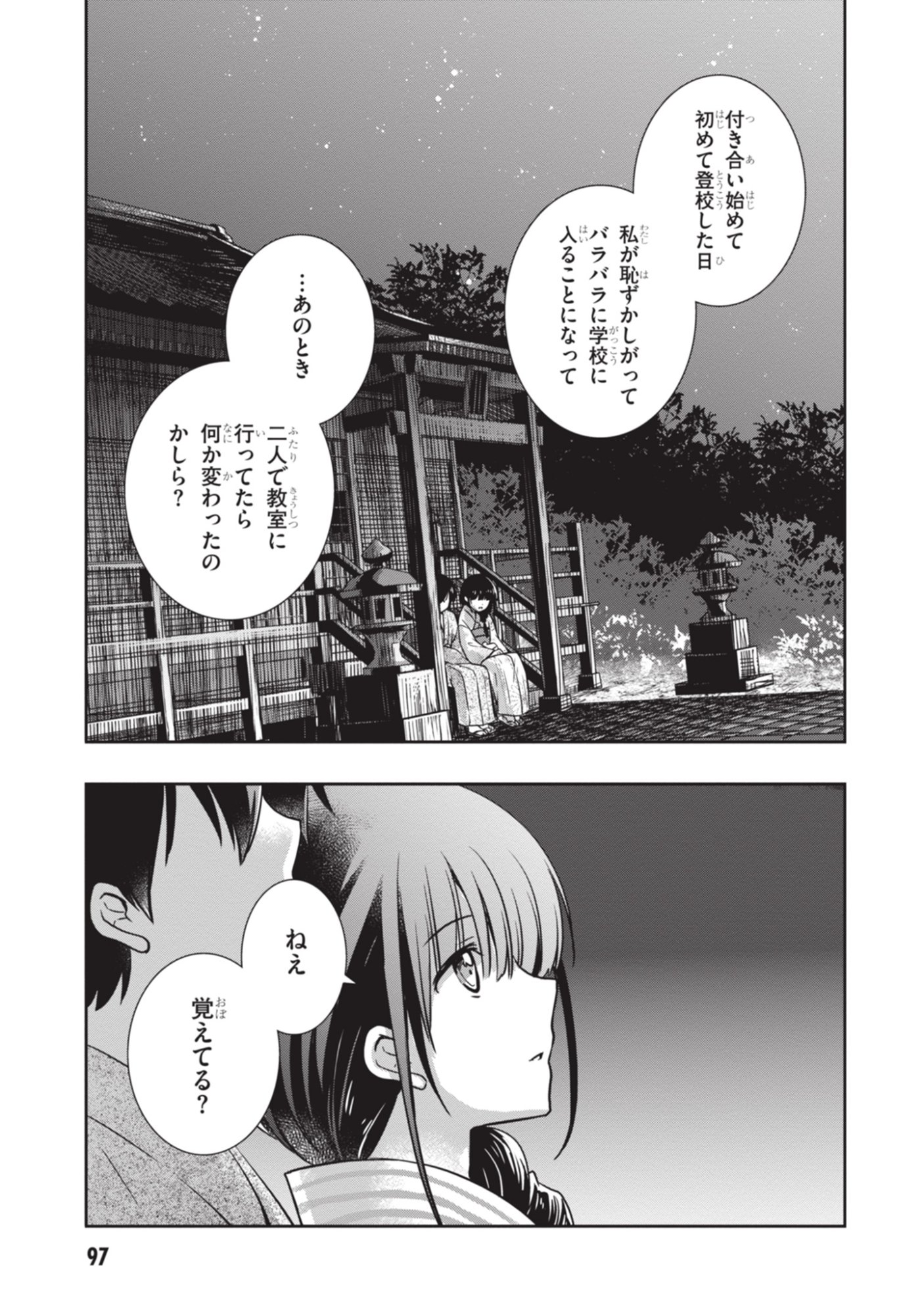 MAMAHAHA NO TSUREGO GA MOTO KANODATTA Chapter 53 page 7 - nihonkuni.com