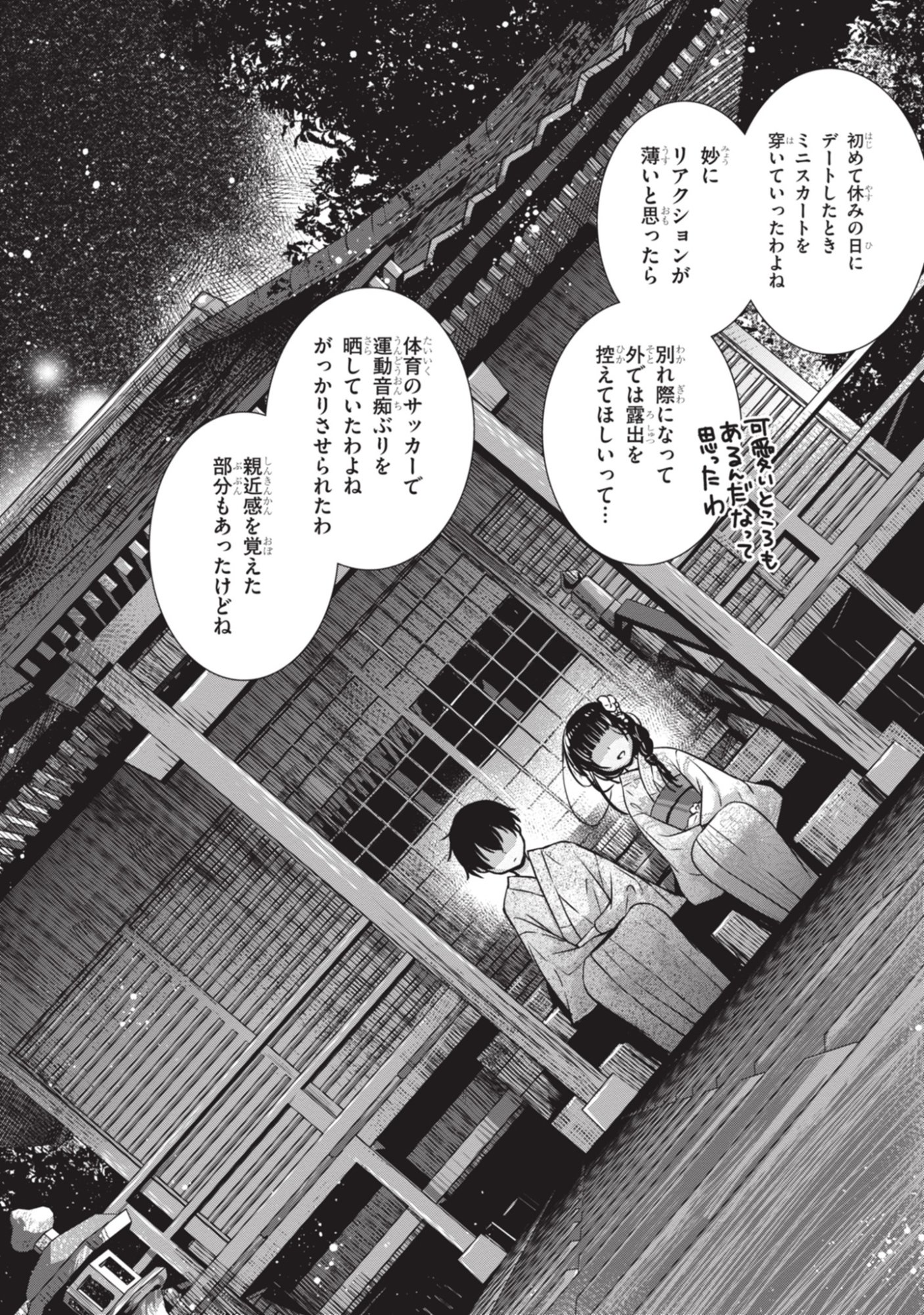 MAMAHAHA NO TSUREGO GA MOTO KANODATTA Chapter 53 page 8 - nihonkuni.com