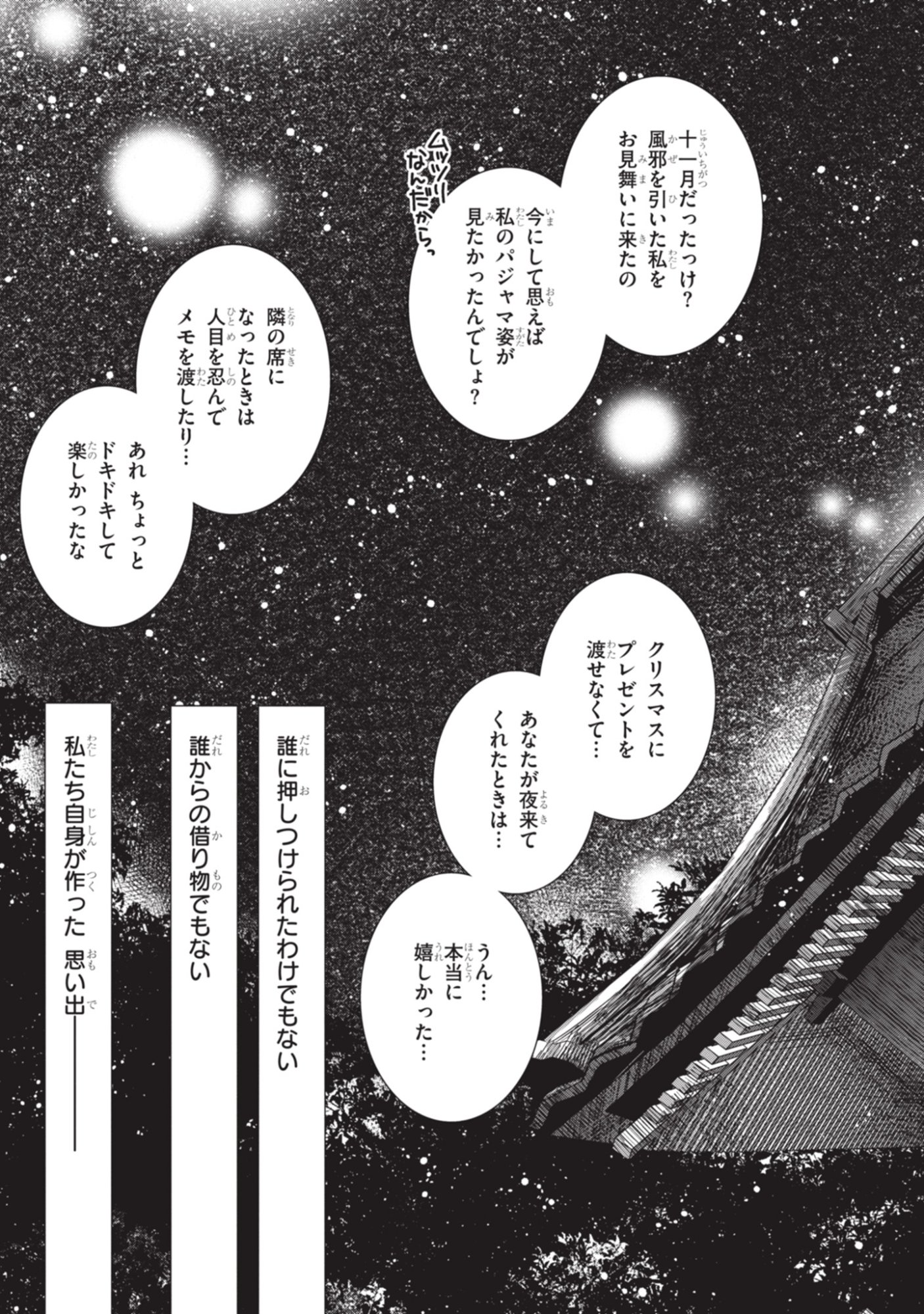 MAMAHAHA NO TSUREGO GA MOTO KANODATTA Chapter 53 page 9 - nihonkuni.com